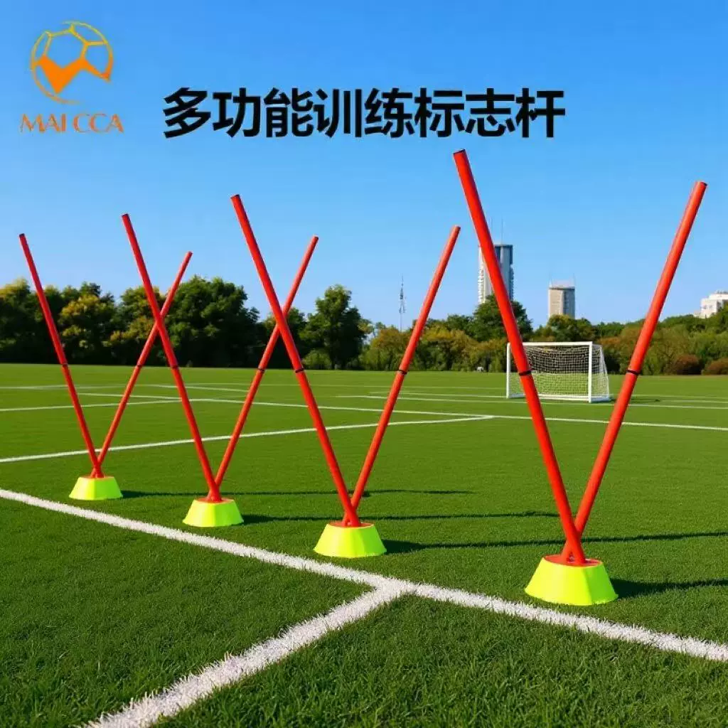 批发多功能足球训练标志杆场地足球训练用具户外球类运动装备