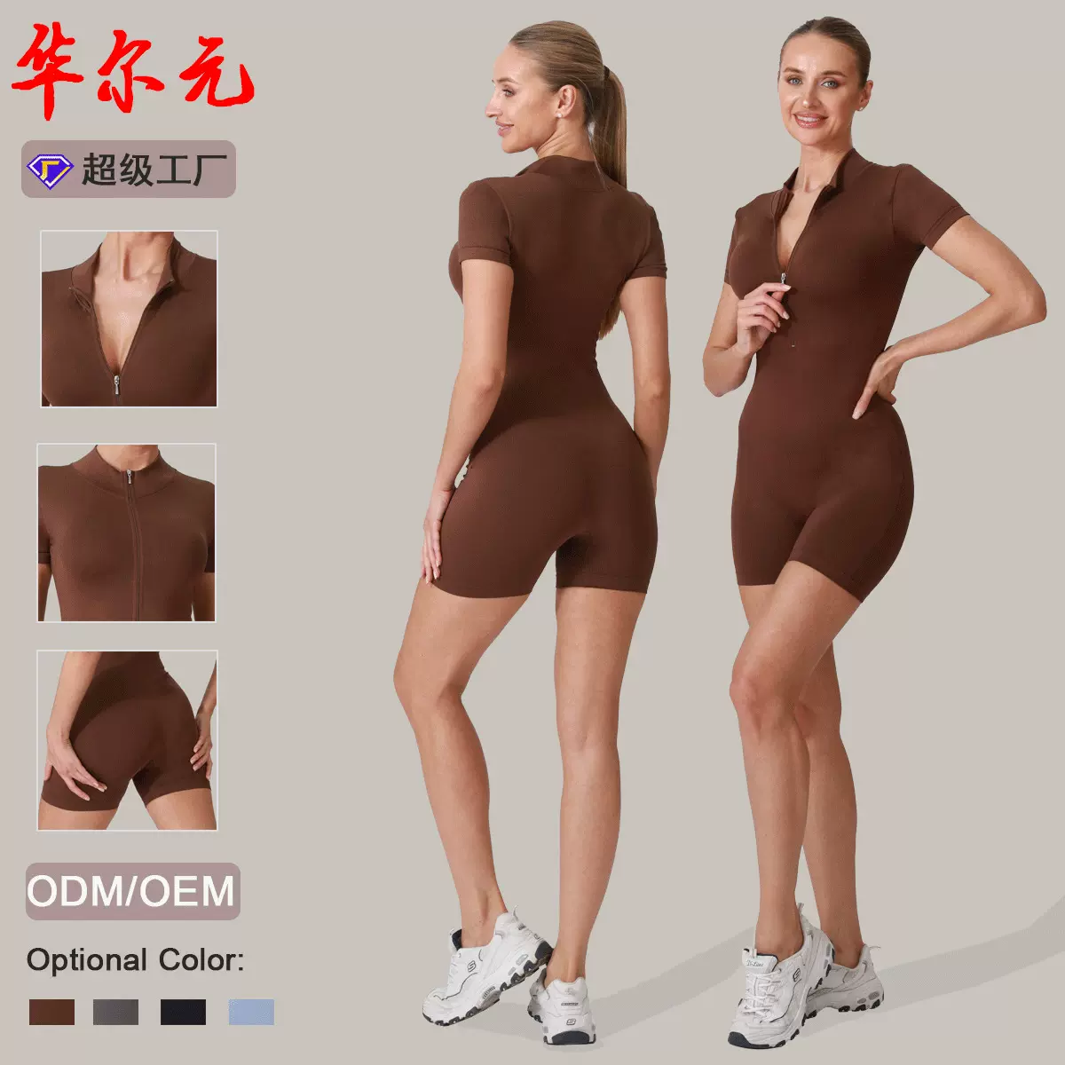 华尔元 跨境大码新款吸湿排汗夏季健身服运动S曲线紧身连体瑜伽服