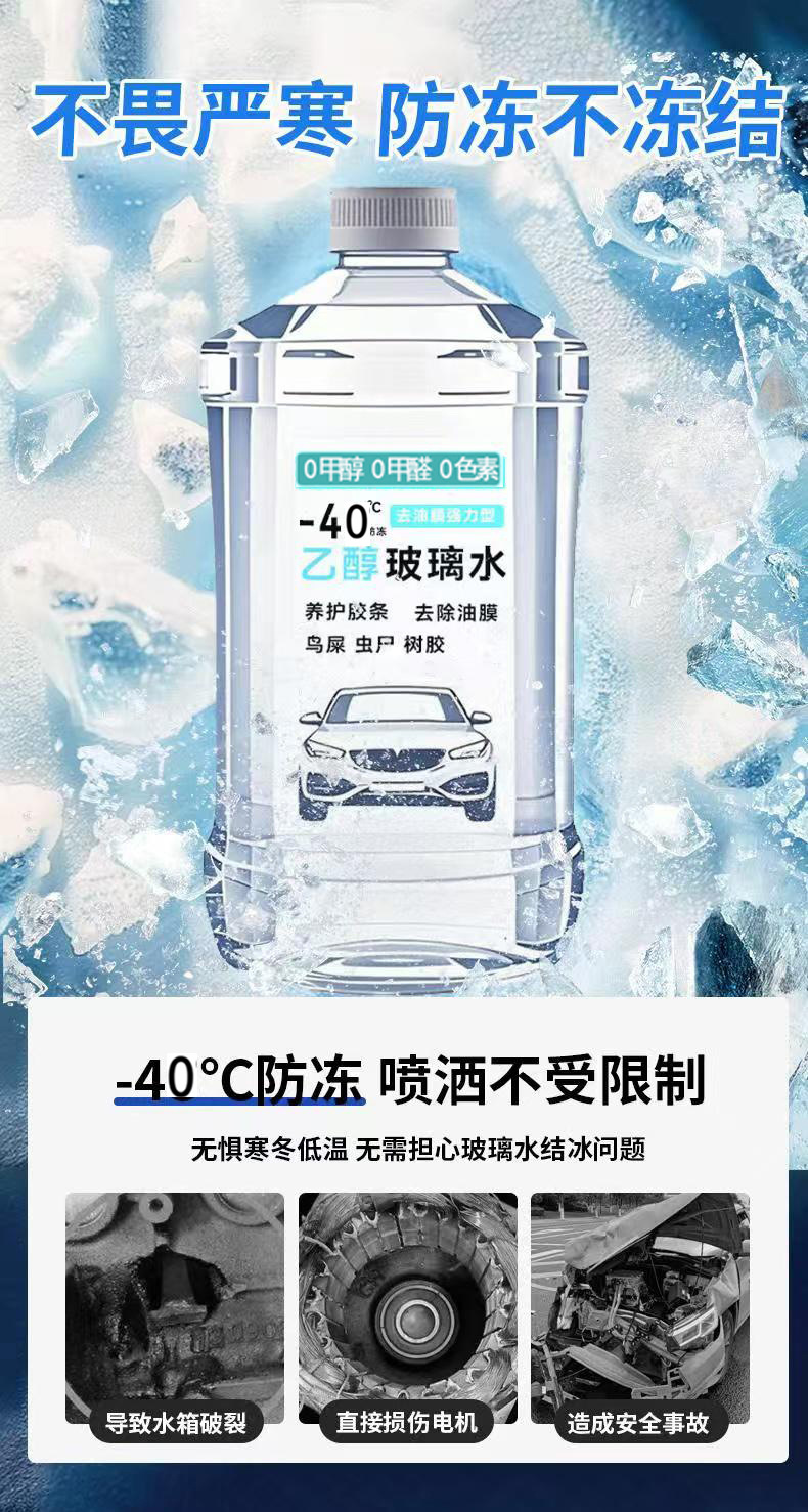 Oil Film Remover for White Car Glass Coating Agent, Glass Water Rain Repellent, Stain Remover, Winter Anti-Fog Agent, Anti-Freeze Maintenance, Water Repellent