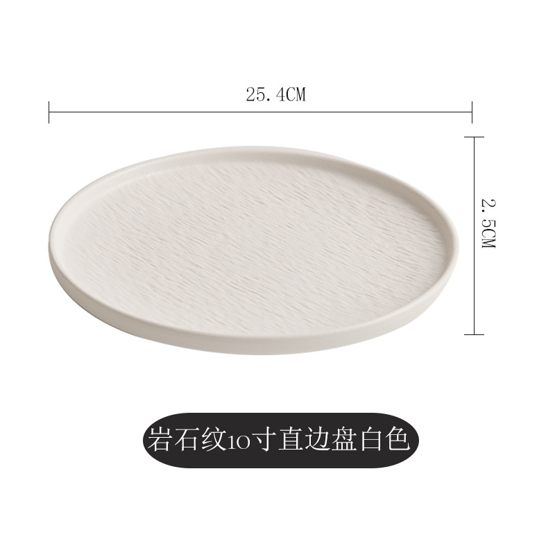 돌무늬 세로판 10inch 화이트