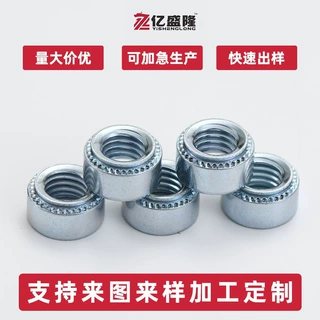 定制铆螺母S-M2-M6碳钢压铆螺母标准件钣金卯圆螺母压铆螺母定制