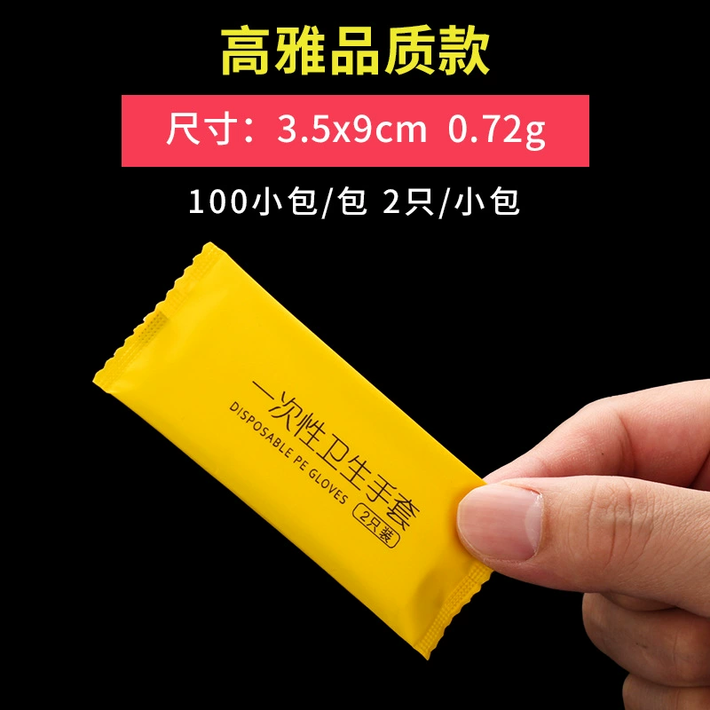 Одноразовые перчатки Ruimei независимая небольшая упаковка для пищи кейтеринг прозрачная пленка PE гигиеничная независимая упаковка