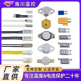 烤炉温控器咖啡机双金属片常开温度开关KSD301热保护器厂温控开关