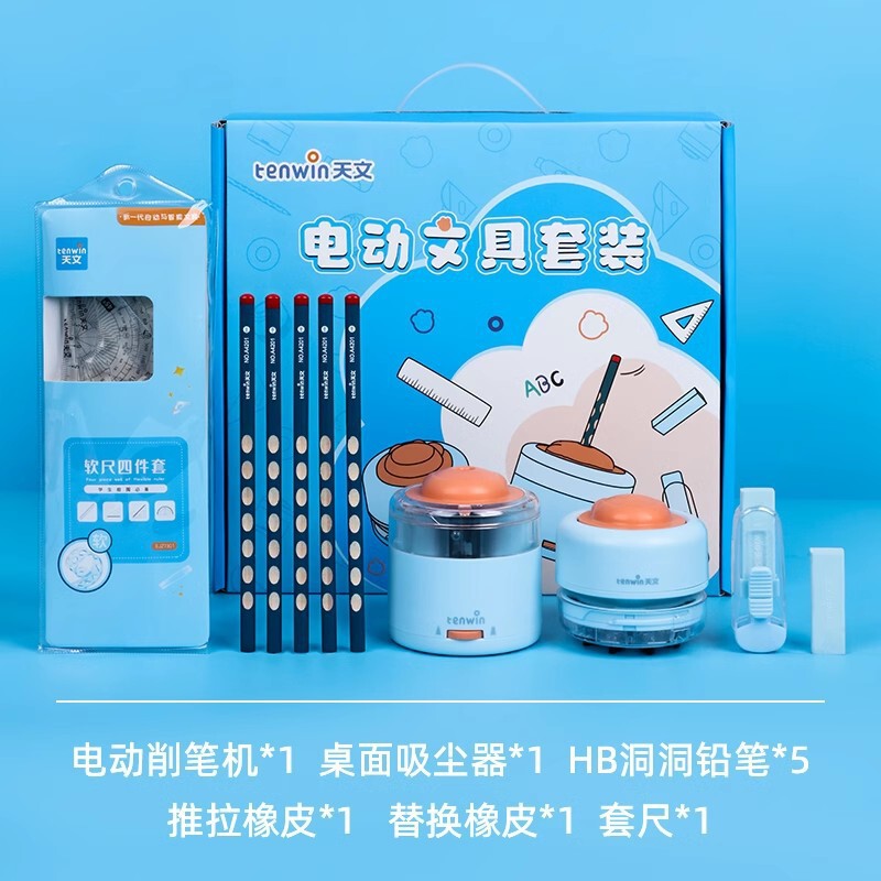 天文哆啦A梦电动文具套装小学生六一儿童节奖品礼物礼盒多款选择|undefined
