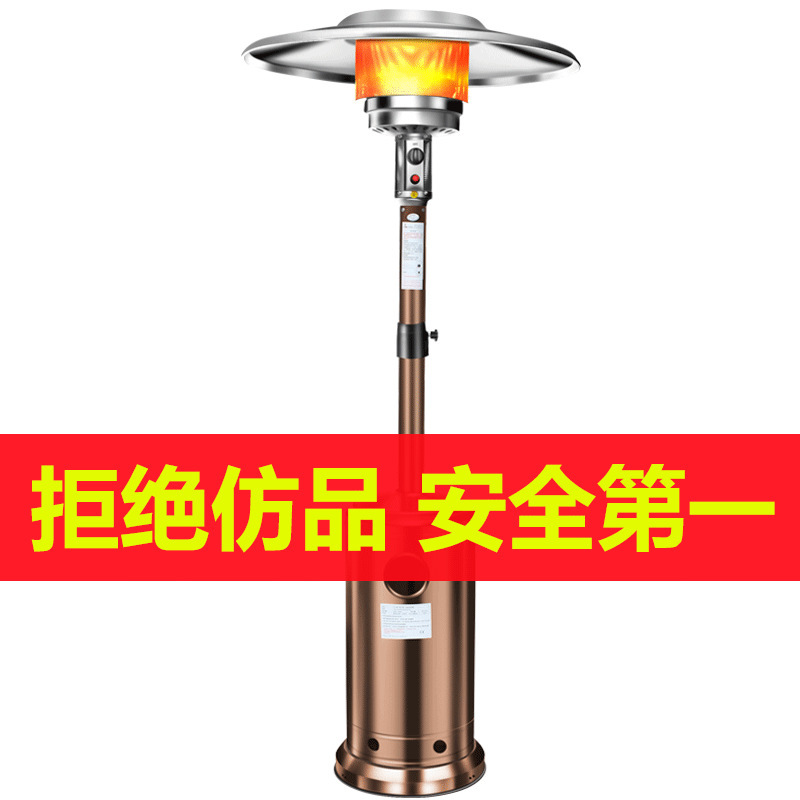 Calentador de gas tipo paraguas Mai Zhen, horno de gas licuado doméstico, horno de gas comercial, horno de gas natural al aire libre