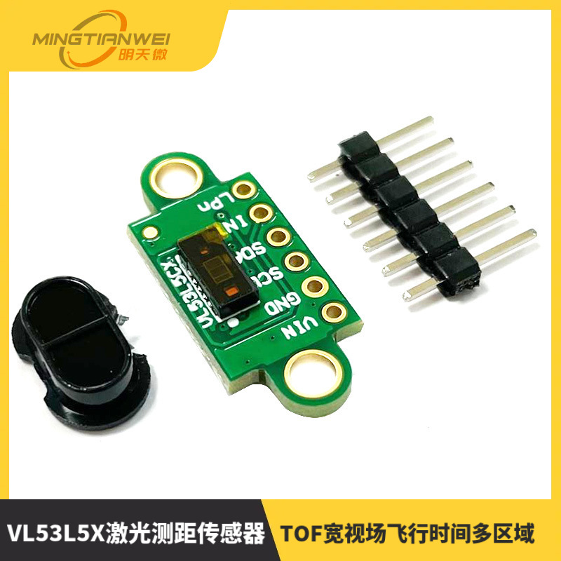 VL53L5X V2 TOF宽视场飞行时间多区域激光测距传感器模块VL53L5CX