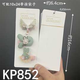 KP852手工发夹子三卡位包装卡纸编织发卡吊牌卡片烫金好品质吊卡