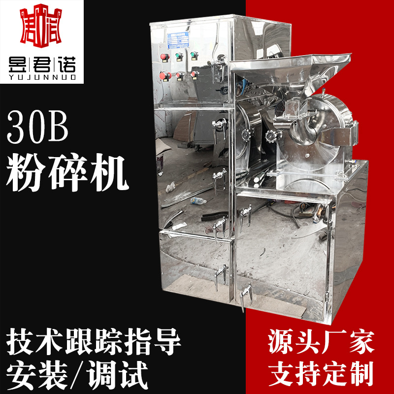 齿盘式/锤式/风冷式/除尘机组粉碎机 WF系列无尘粉碎机