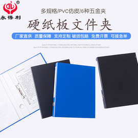 厂家批发PVC硬纸板文件夹a4文件夹双夹会议夹活页夹合同夹可定货