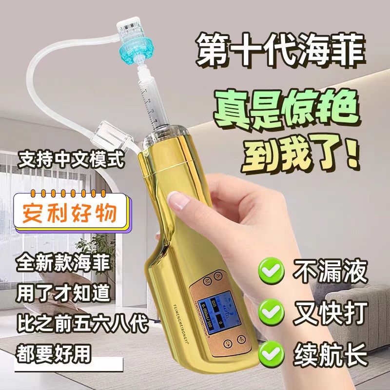 韩国海菲水光机ultar全自动家用负压水光针仪器自打美容院专用|undefined