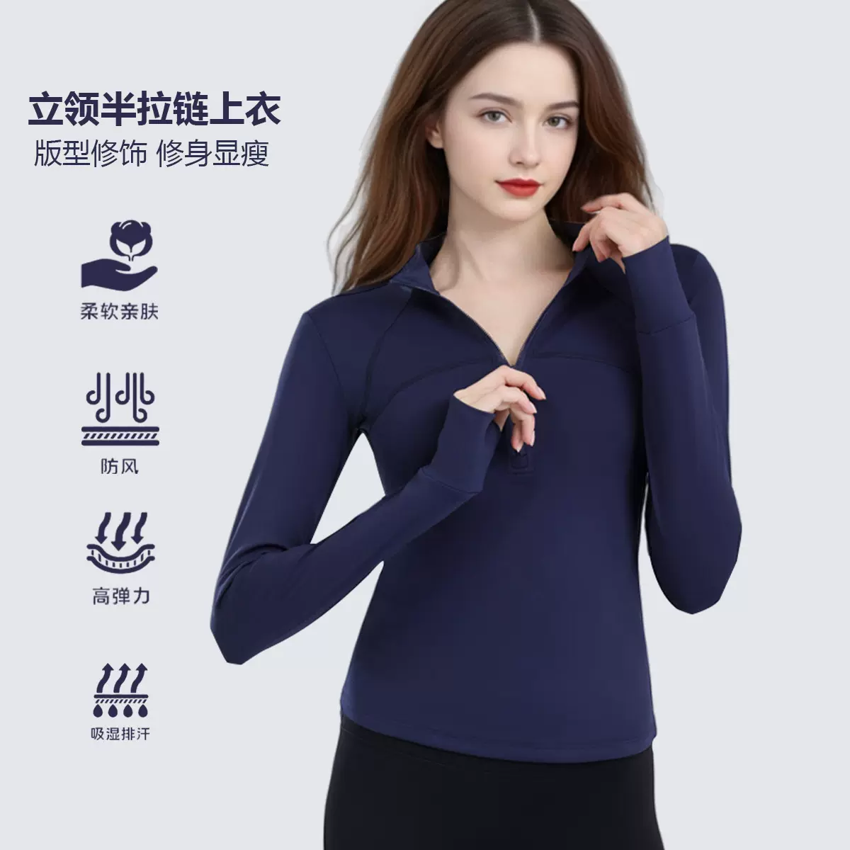立领半拉链运动外套户外跑步速干修身健身服普拉提长袖瑜伽服上衣