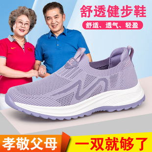 Official Flagship Store of Genuine Shoes for the Elderly, Genuine Comfortable and Breathable Slip-On Mom's Shoes, Spring and Summer Walking Sneakers