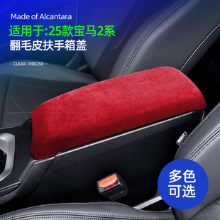 �m��25��R2ϵ�������wAlcantara��ëƤ܇�d�������ĥ�p���o�w
