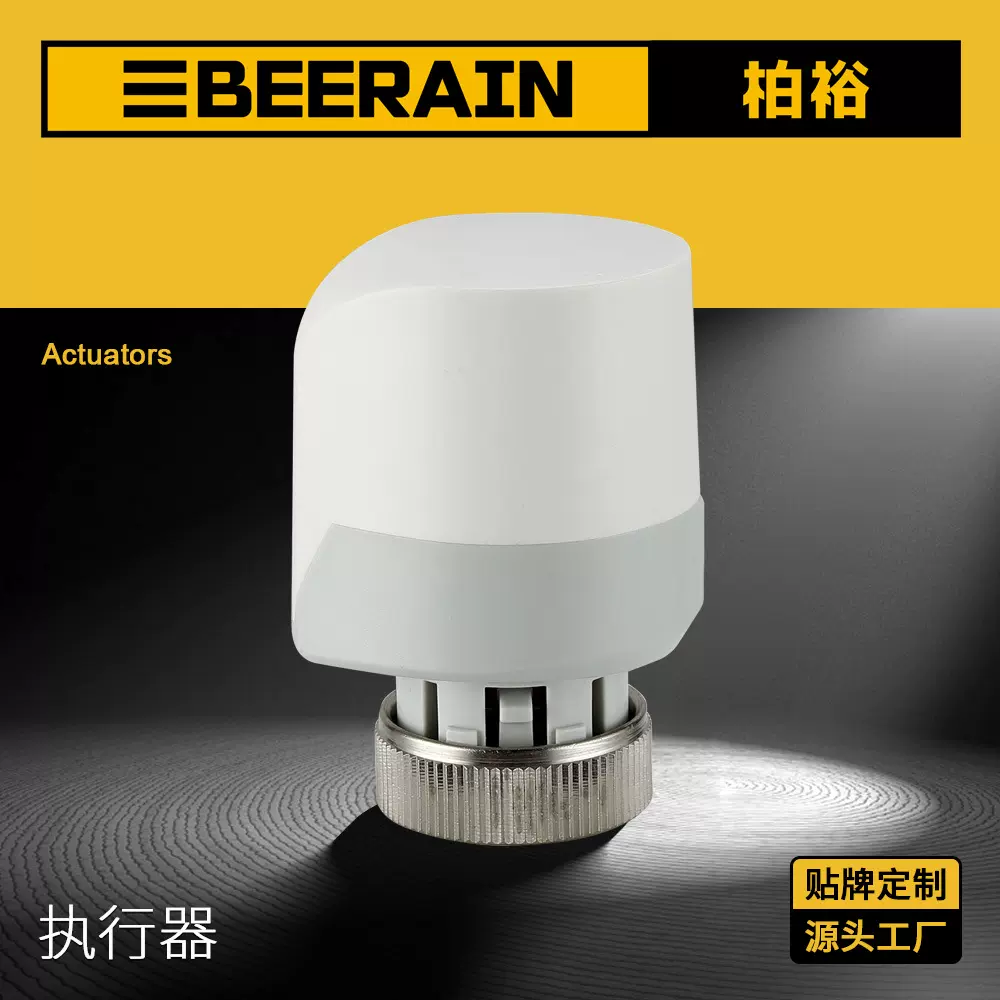 家用智能地暖分水器温控器分室控制温度常闭式电热执行器热电阀门