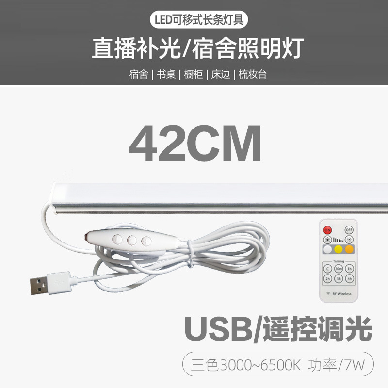 42cm/3색 리모콘 디밍(생방송 필라이트)