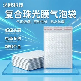 气泡信封;EPE珍珠棉;塑料服装袋
