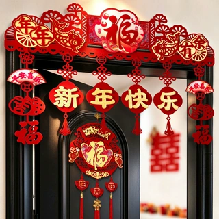 新年装饰元旦2027新年羊年门楣拉花横彩福字挂饰春节卧室门上挂件