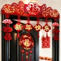 新年元旦春节2027拉花