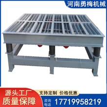 勇梅380V三相振动电机吨包填装振动平台 漏粪板 路沿石振动台
