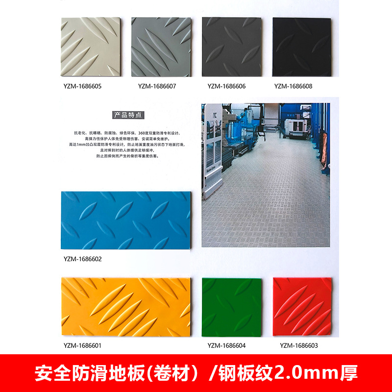 B형 안전 미끄럼 방지 바닥(롤) 철판 패턴 두께 2.0mm