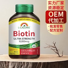 ビオチン複合アミノ酸打錠キャンディー36グラムメーカーがよく売れています。
