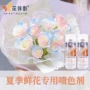 450ml花色彩喷包装花艺