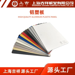定制上海吉祥铝塑板户外墙板门头招牌3mm厚4mm防火铝塑复合板厂家