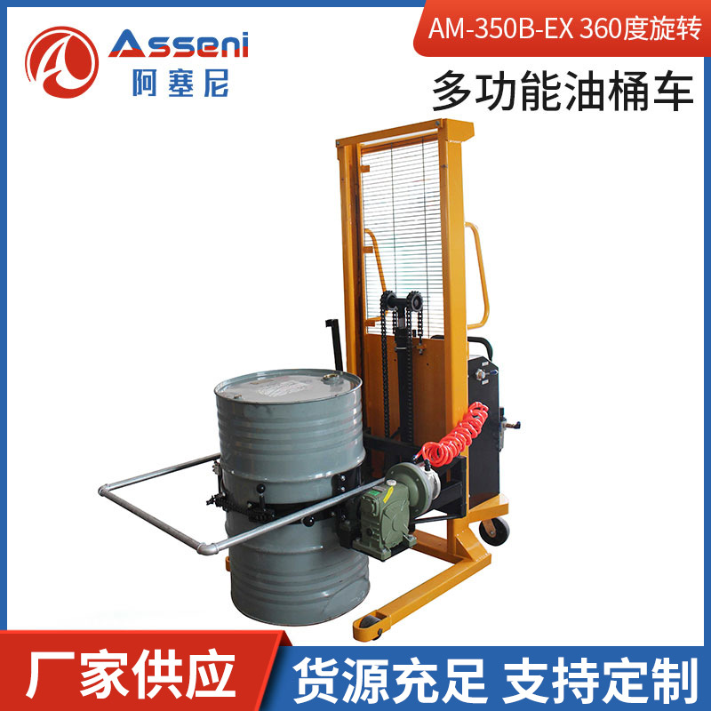 厂家供应不易爆气动油桶车翻转车油桶升高装卸倒料车360度翻转车