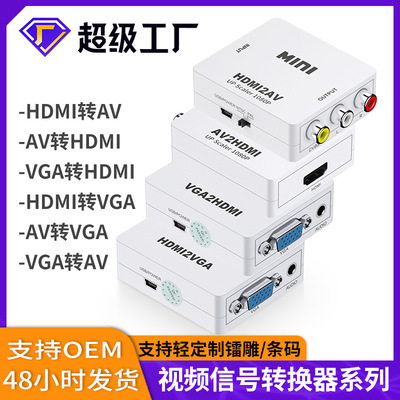 跨境 hdmi转av小白盒系列hdmi/vga/av转换器 视频信号插头转接线|ru