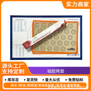 Thickened kneading mat macaron baking mat combination food grade high temperature resistant silicone baking mat household baking mat