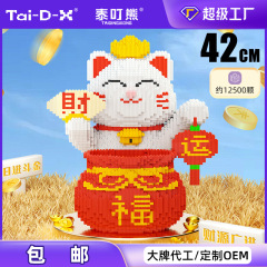 福袋の猫の卸売りの組み合わせは直列の積み木の小さい粒子の子供の贈り物の益智のおもちゃを組み合わせて組み合わせます。