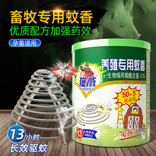 兽用蚊香户外野钓蚊蝇香桶装苍蝇药纤维纸蚊香养殖场专用畜牧蚊香