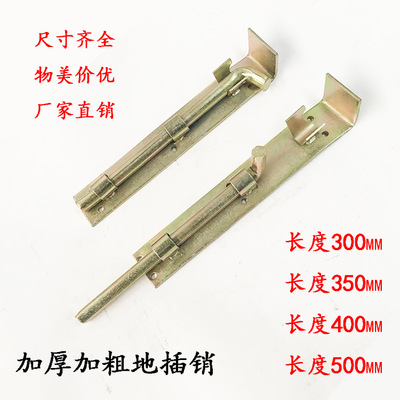 大插销地插销地销大铁插销大地栓双开栓销大号暗装焊接