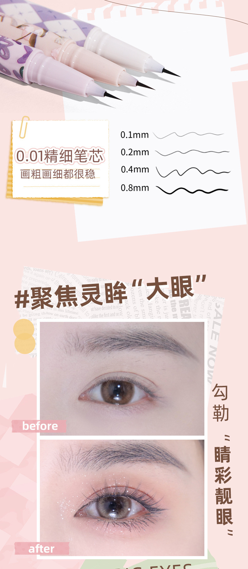 NOVO Double Eye Clipper Ultra-Fine Eyeliner Liquid Pen is waterproof and does not smudge the lower eyelashes. Beginner's eyeliner pen undefined