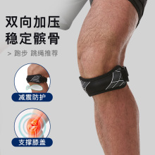 髌骨带护膝男专业级运动保护带跑步羽毛球膝盖绑带护具女膑骨保护