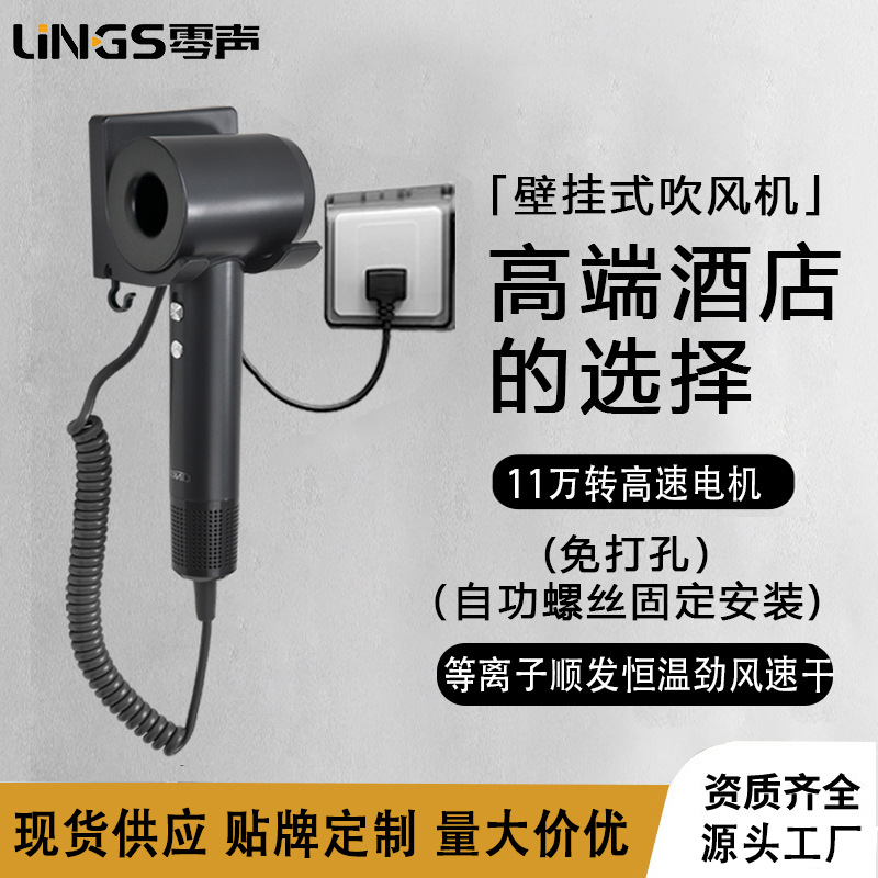 Zero-Sound Hotel Wall-Mounted High-Speed Hair Dryer Plasma Type for Guesthouses, Home Use, Bathroom, with Overheat Protection, Specifically for Hair Dryers