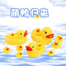 搪胶玩具玩具小黄鸭大黄鸭子母儿童戏水玩具鸭子捏叫洗澡玩具