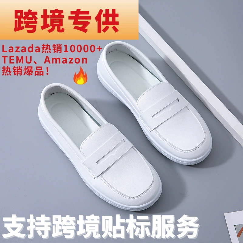 Трансграничная Специально для Lazada обувь медсестры женщины TEMU мягкая подошва белая дышащая медицинская рабочая обувь не устала