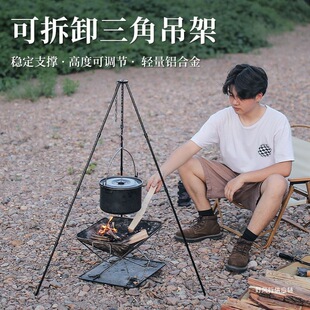 Outdoor Detachable Triangular Hanging Rack Portable Camping Barbecue Grill Aluminum Alloy Campfire Rack Hanging Pot Stand Camping Supplies