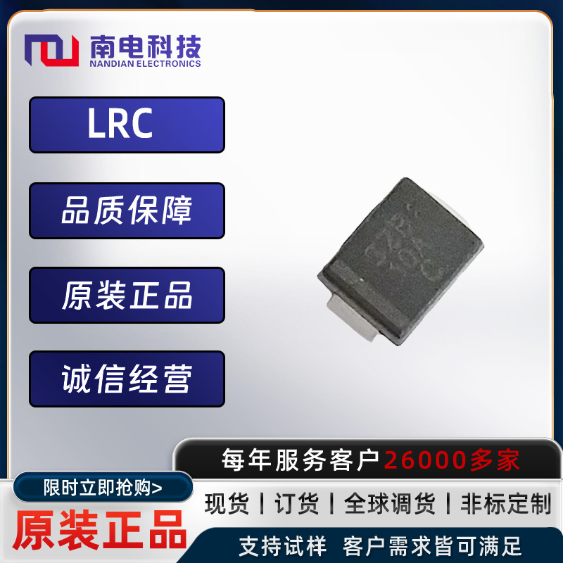 LRC稳压贴片二极管2.0W稳压二极管SZB10A封装SOD-123FL加工元器件