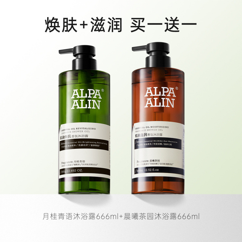 夏伯雅莲依兰香雪松精油沐浴露保湿洗浴套装学生男女留香ALPAALIN|undefined
