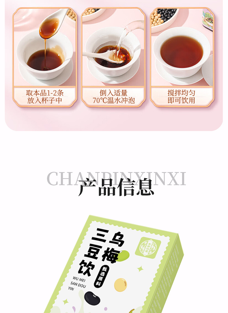 Wumei Sandou Paste Apple Hawthorn Herbal Paste Portable Sachets 200g preparation