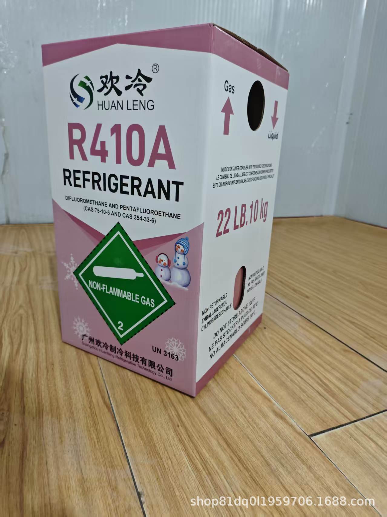 HuanLeng R410A refrigerant air source small cold storage central air conditioning Freon refrigerant refrigeration