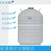实验室液氮罐各种规格型号液氮生物容器YDS-10-125