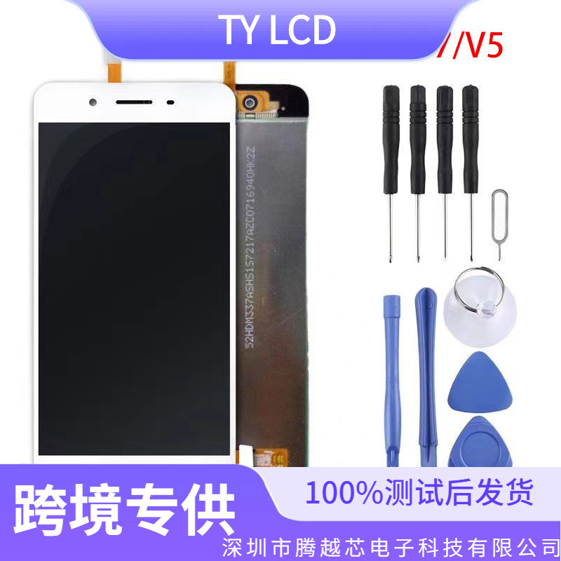 Aplicable al conjunto de pantalla VIVO V5 Y67 / Y69 conjunto de pantalla LCD interior y exterior conjunto integrado