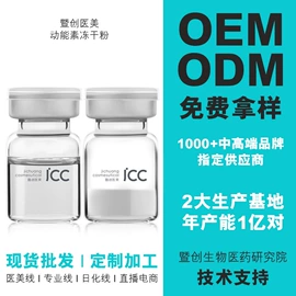 安瓶、原液;冻干粉;仪器导入原液