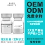 焕肤收缩寡肽定制冻干粉