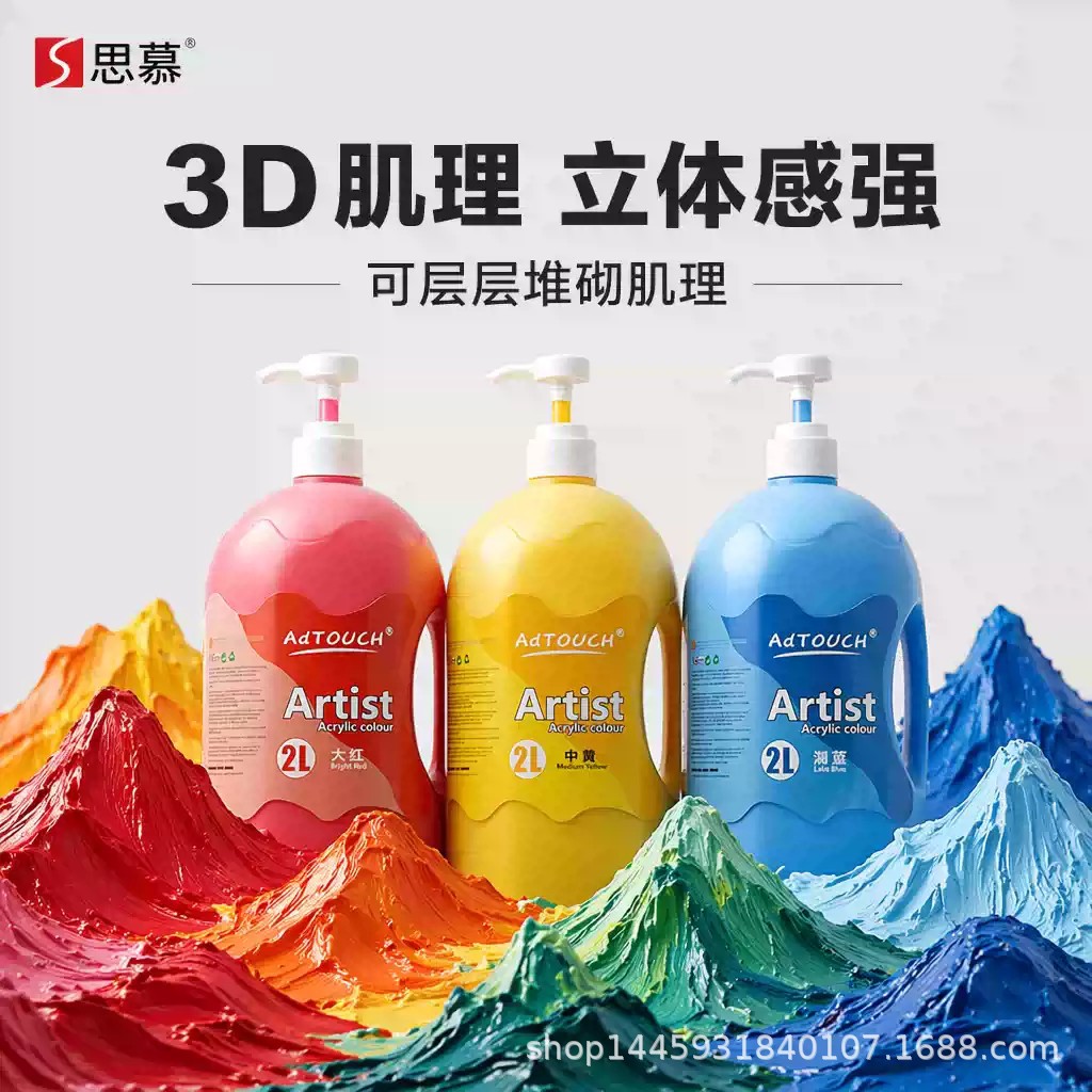 厂家直供丙烯颜料画室墙绘手绘防水防晒不褪色升48色大桶装丙烯画