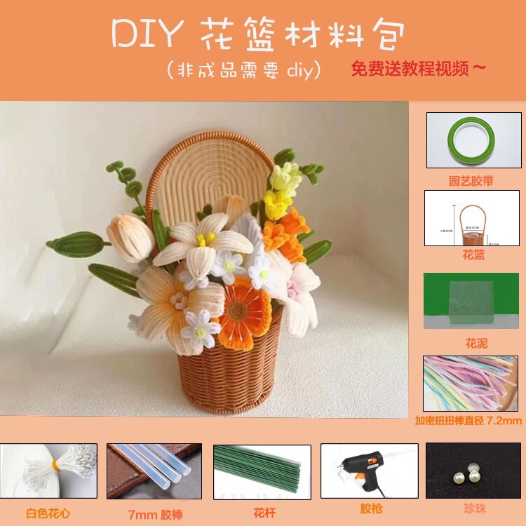 ツイストバスケットdiy花束自作材料包チューリップヒマワリ手作り花は友人の親友にプレゼントする|undefined