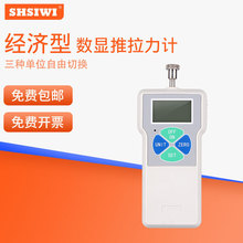 思为经济型数显推拉力计SP-10至500N测力计拉压力牛顿和公斤单位